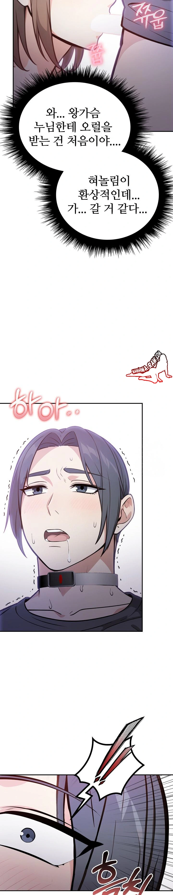 Secrets of a Women’s College Dormitory Raw Chapter 11 image 15