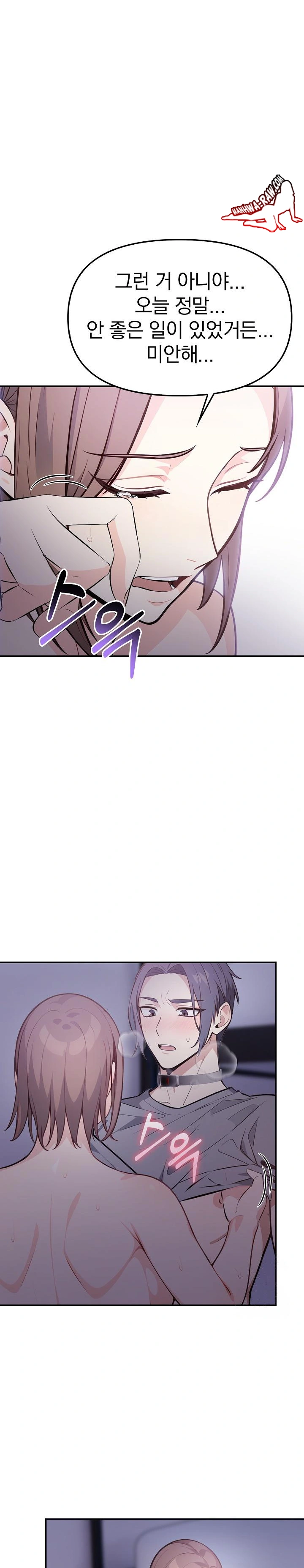 Secrets of a Women’s College Dormitory Raw Chapter 11 image 18