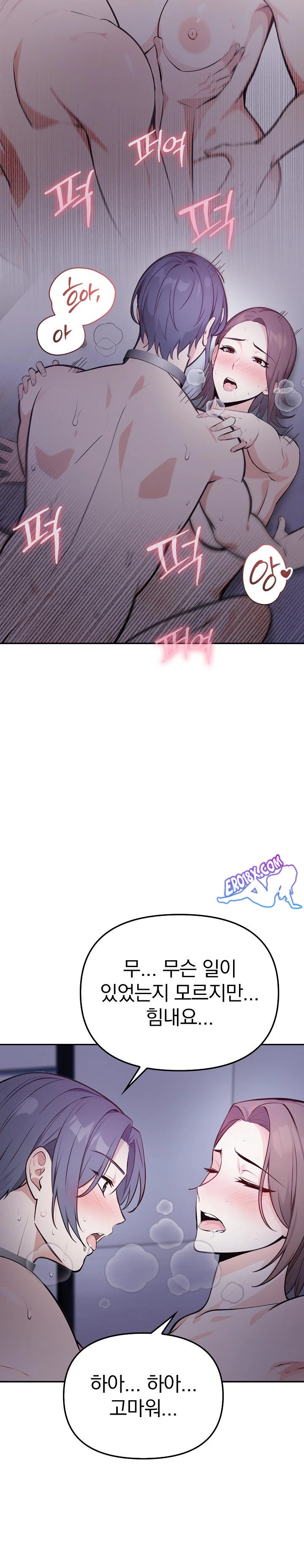 Secrets of a Women’s College Dormitory Raw Chapter 11 image 20