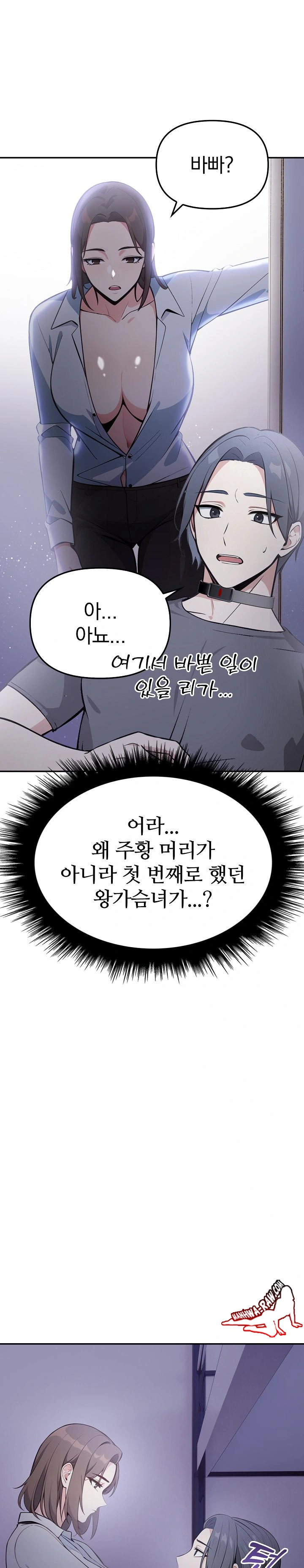 Secrets of a Women’s College Dormitory Raw Chapter 11 image 3