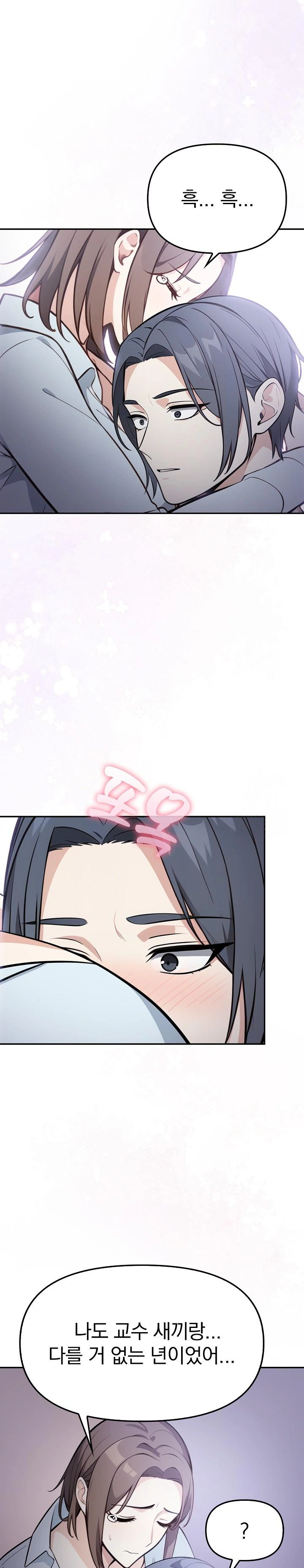 Secrets of a Women’s College Dormitory Raw Chapter 11 image 5