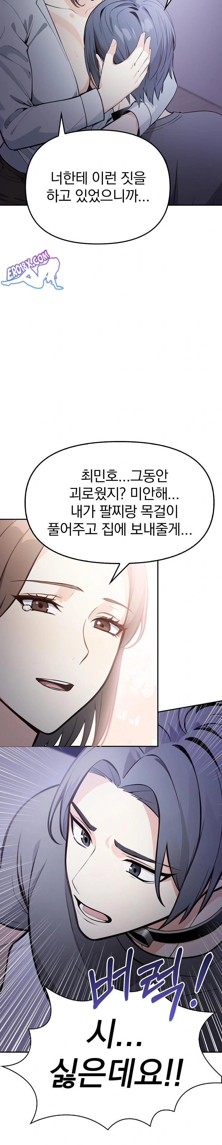Secrets of a Women’s College Dormitory Raw Chapter 11 image 6
