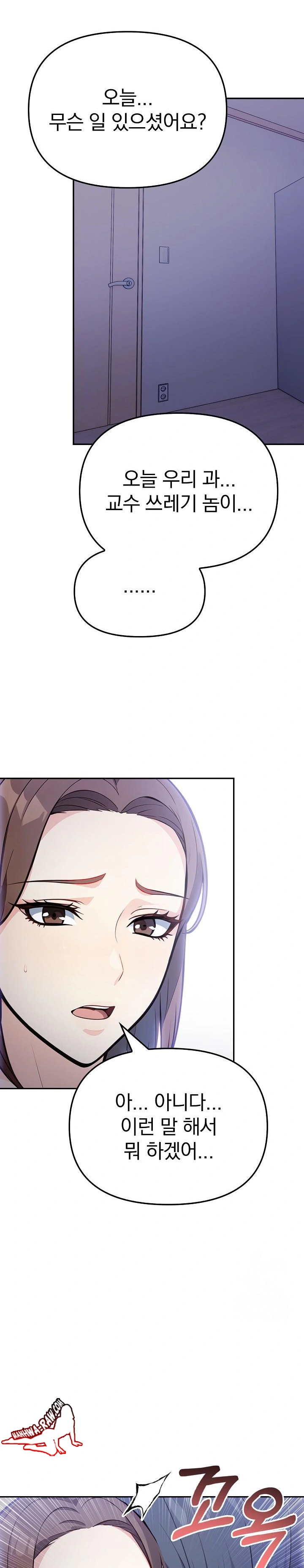 Secrets of a Women’s College Dormitory Raw Chapter 11 image 8