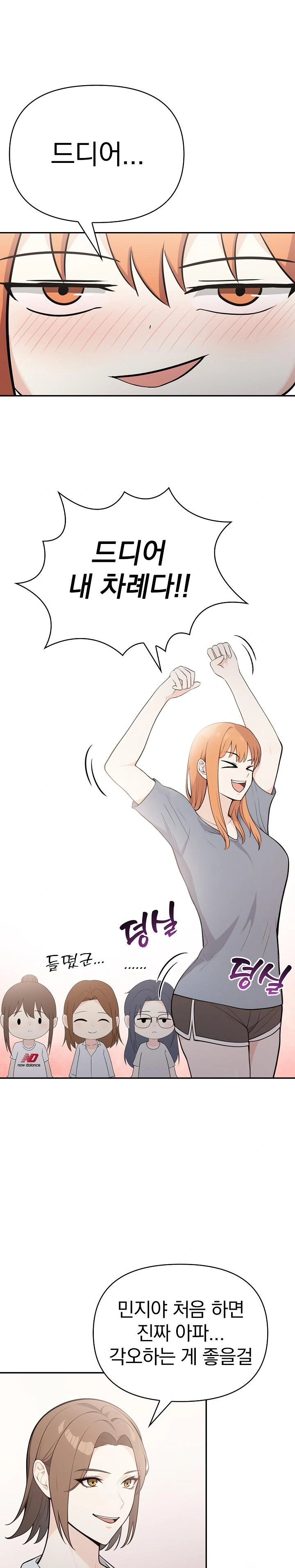 Secrets of a Women’s College Dormitory Raw Chapter 12 image 0