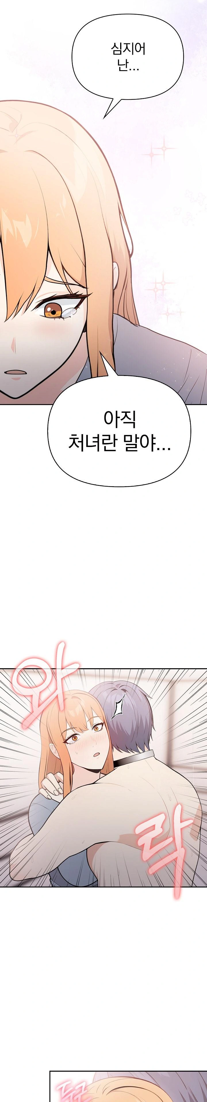 Secrets of a Women’s College Dormitory Raw Chapter 12 image 9