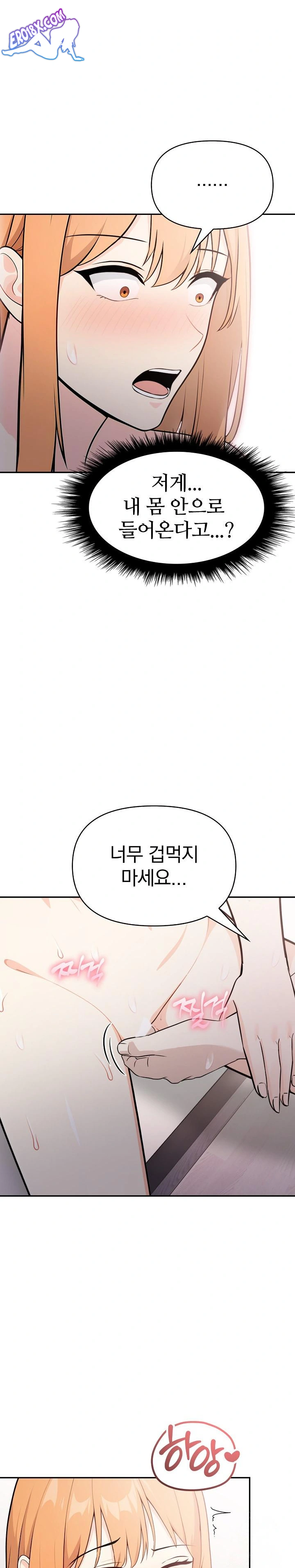 Secrets of a Women’s College Dormitory Raw Chapter 12 image 13
