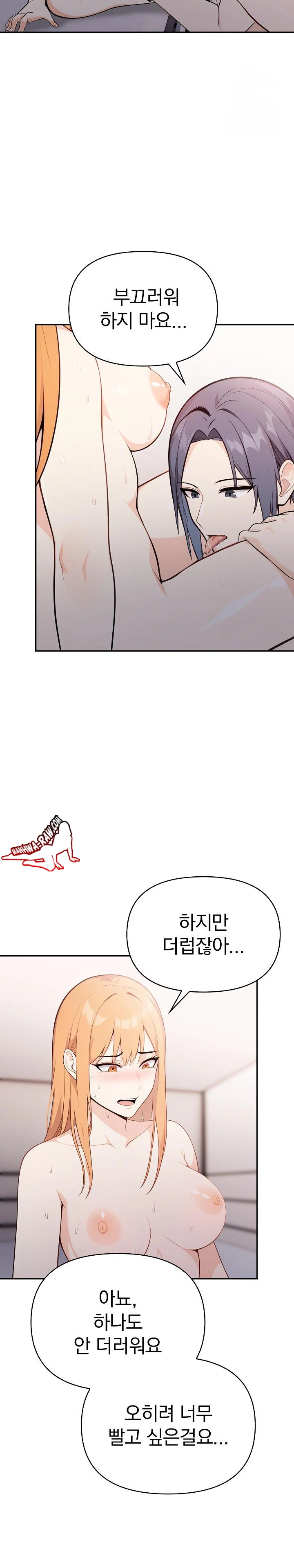 Secrets of a Women’s College Dormitory Raw Chapter 12 image 15