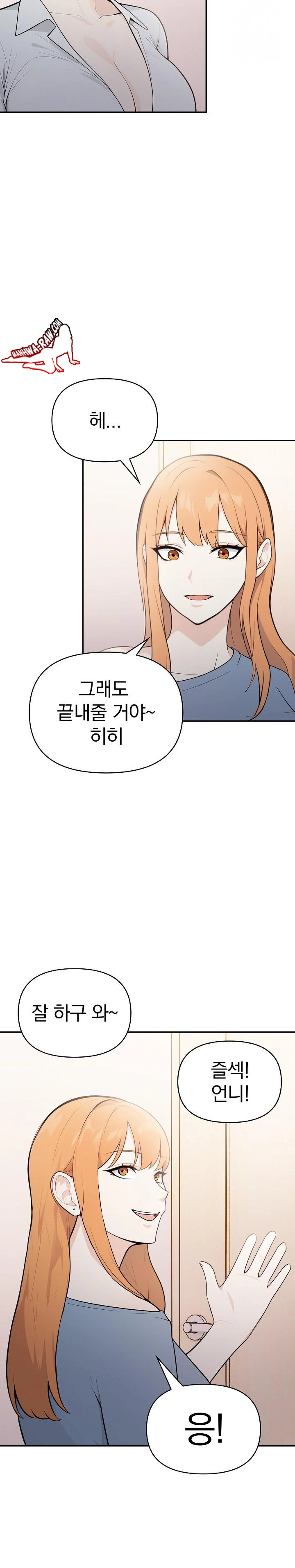Secrets of a Women’s College Dormitory Raw Chapter 12 image 1