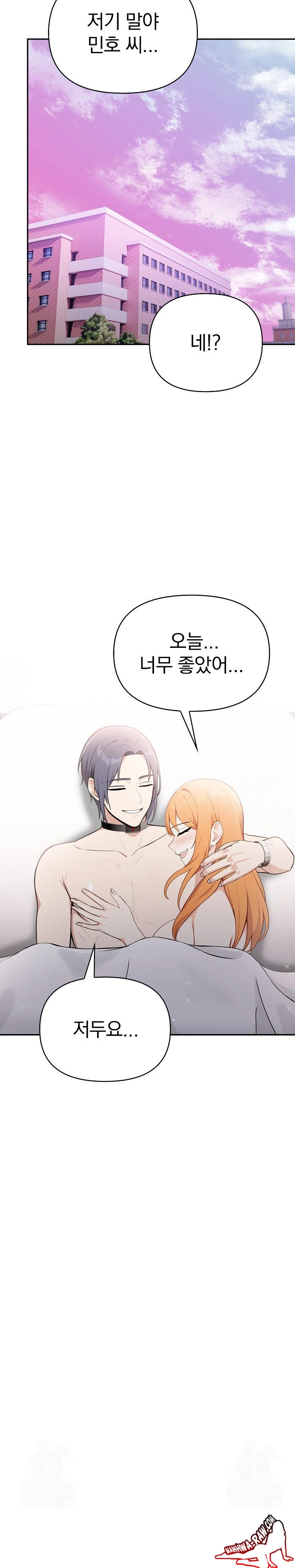 Secrets of a Women’s College Dormitory Raw Chapter 12 image 21