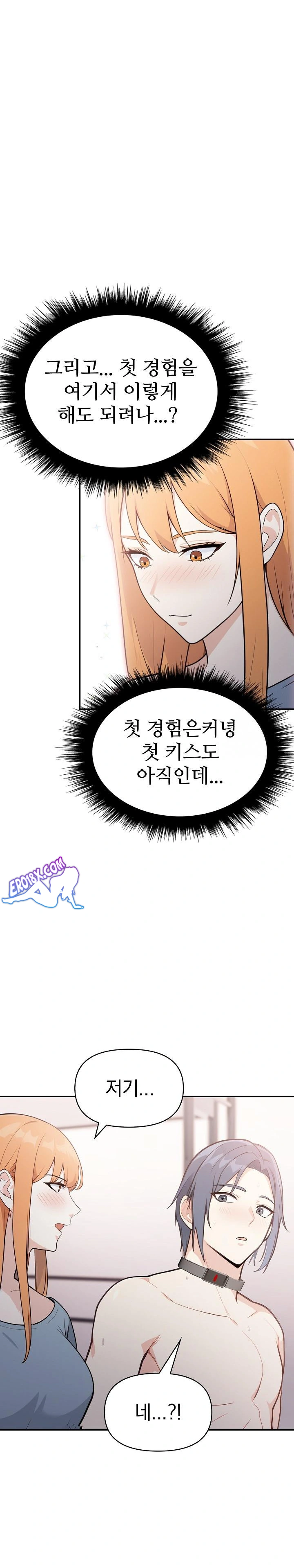 Secrets of a Women’s College Dormitory Raw Chapter 12 image 6