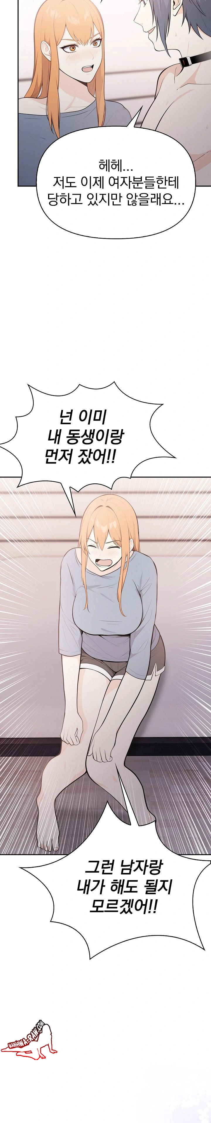 Secrets of a Women’s College Dormitory Raw Chapter 12 image 8