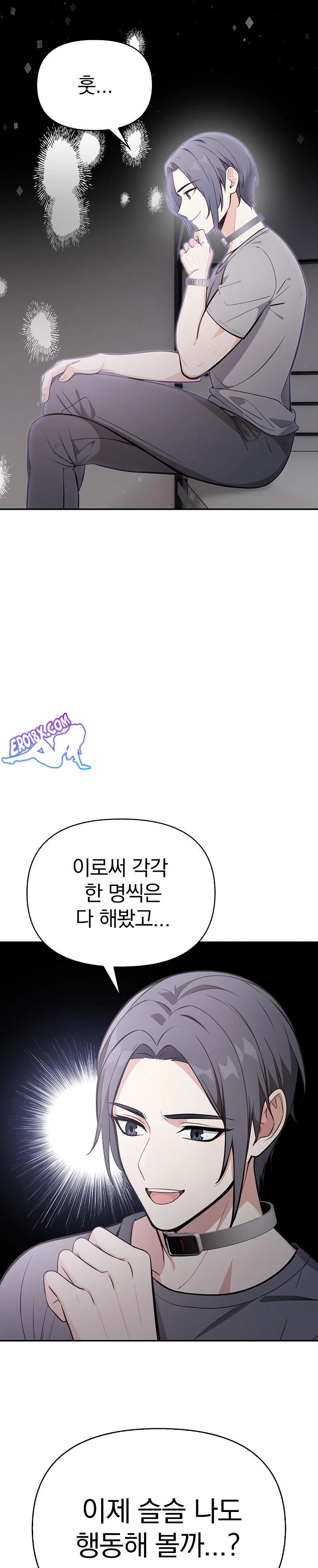 Secrets of a Women’s College Dormitory Raw Chapter 13 image 0