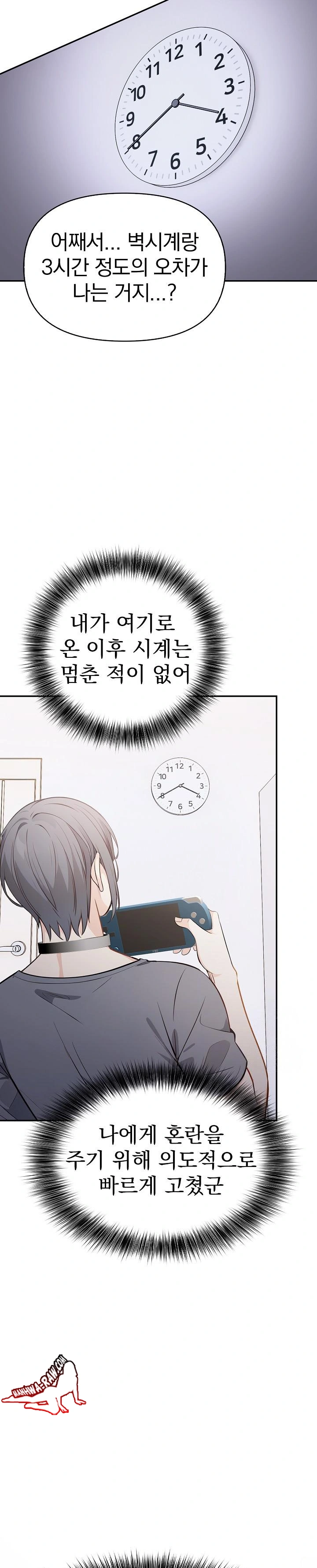 Secrets of a Women’s College Dormitory Raw Chapter 13 image 11