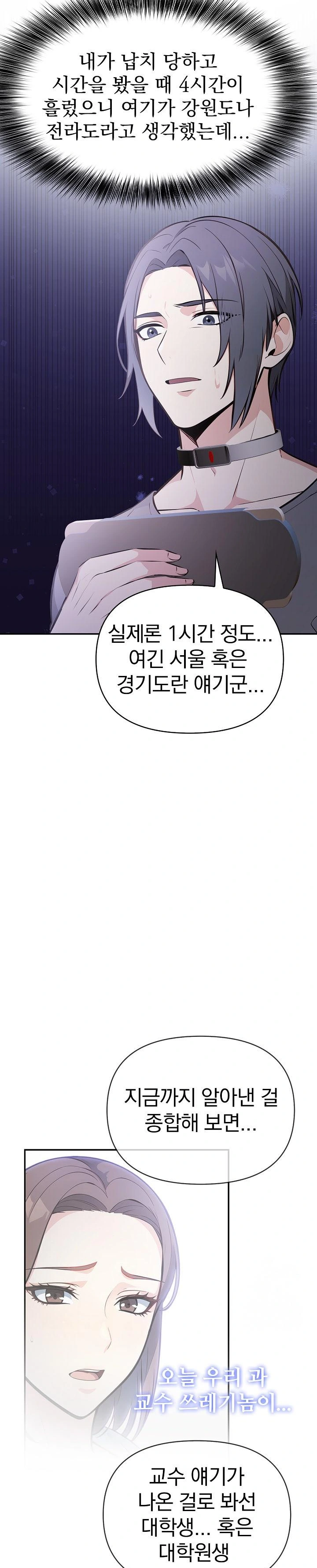 Secrets of a Women’s College Dormitory Raw Chapter 13 image 12