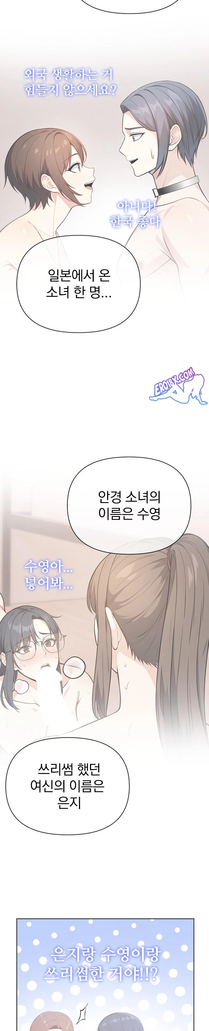 Secrets of a Women’s College Dormitory Raw Chapter 13 image 13