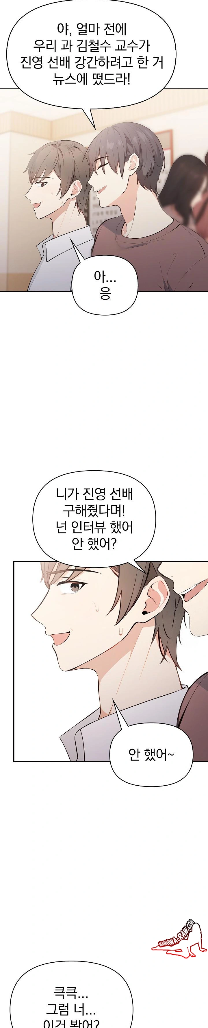 Secrets of a Women’s College Dormitory Raw Chapter 13 image 18