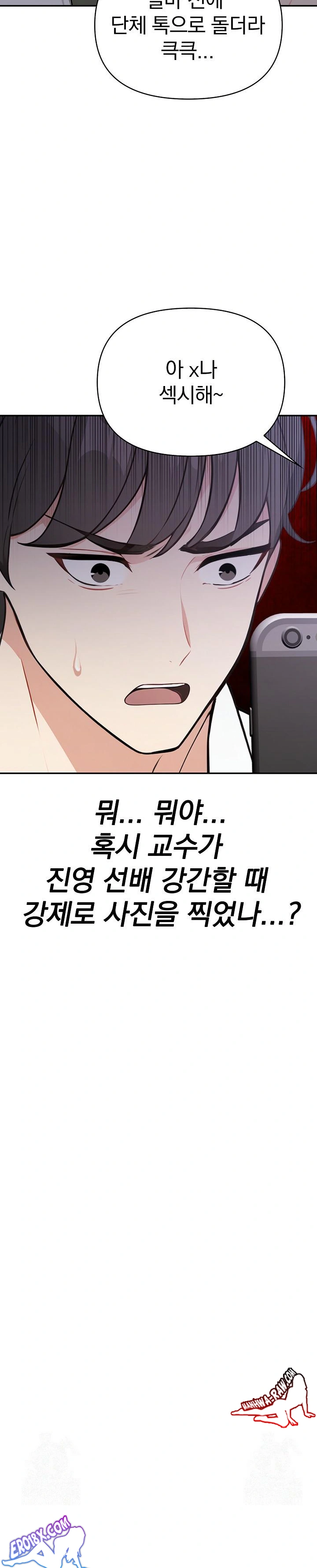Secrets of a Women’s College Dormitory Raw Chapter 13 image 21