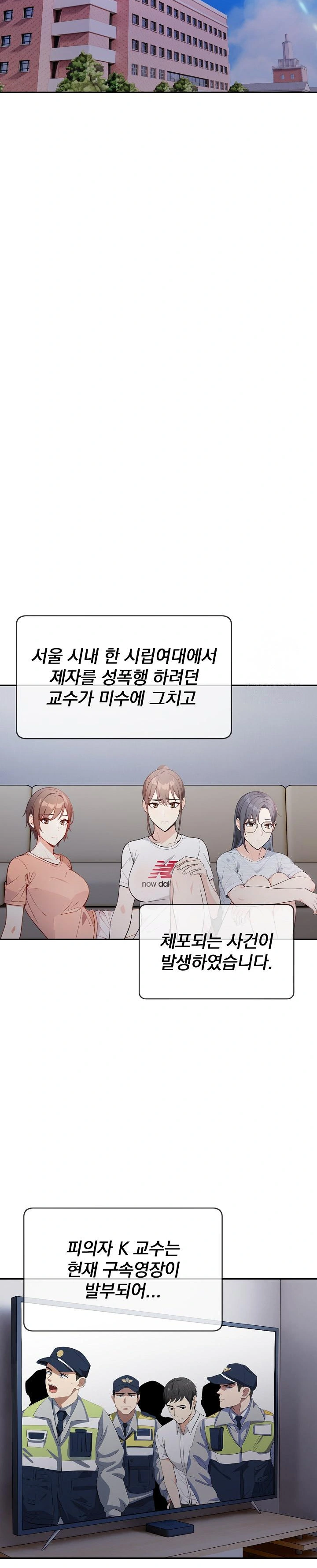 Secrets of a Women’s College Dormitory Raw Chapter 13 image 2