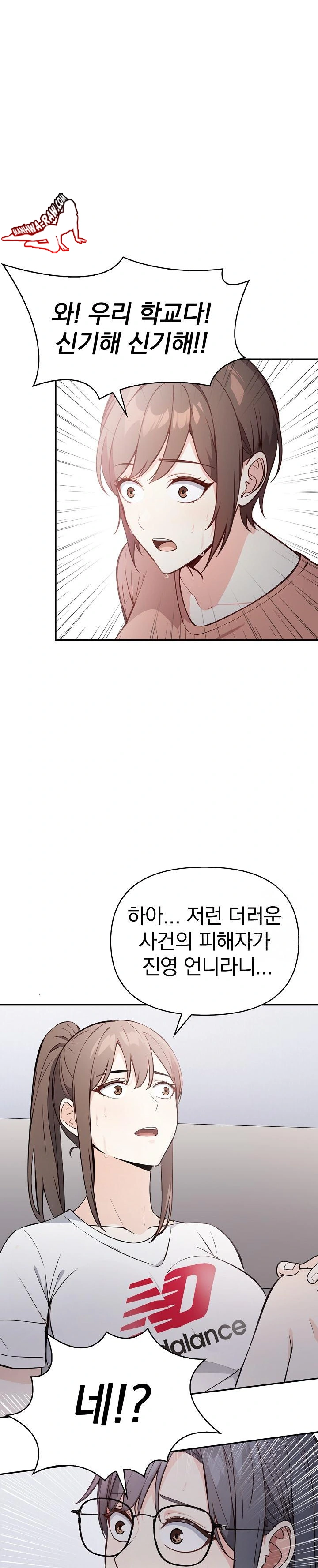 Secrets of a Women’s College Dormitory Raw Chapter 13 image 3