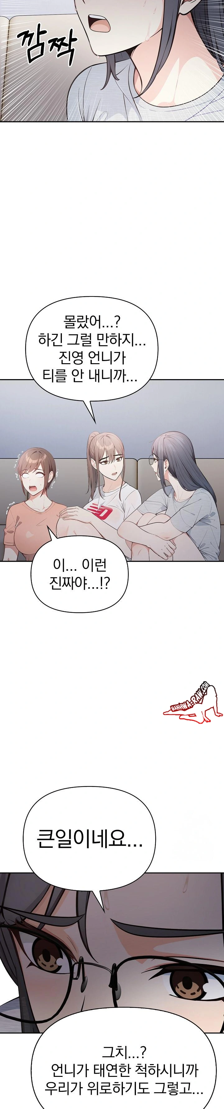 Secrets of a Women’s College Dormitory Raw Chapter 13 image 4