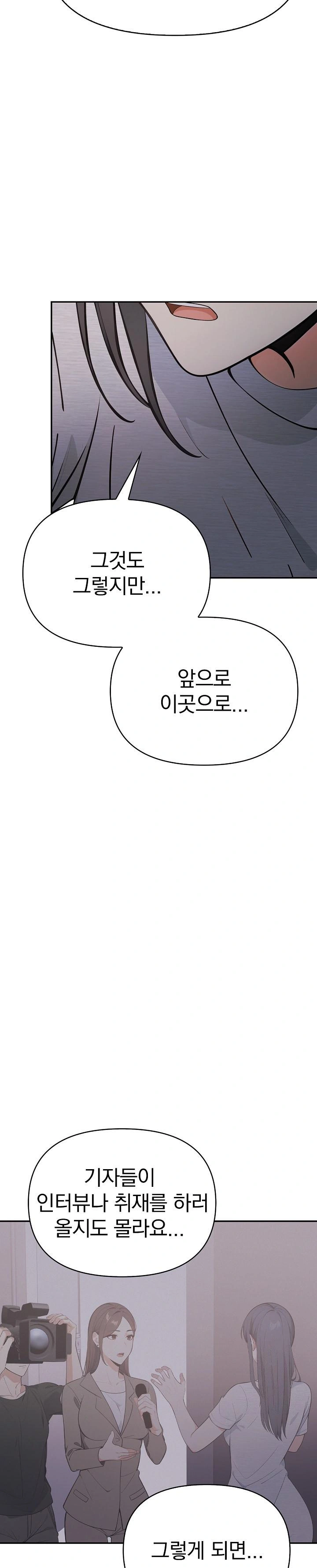 Secrets of a Women’s College Dormitory Raw Chapter 13 image 5