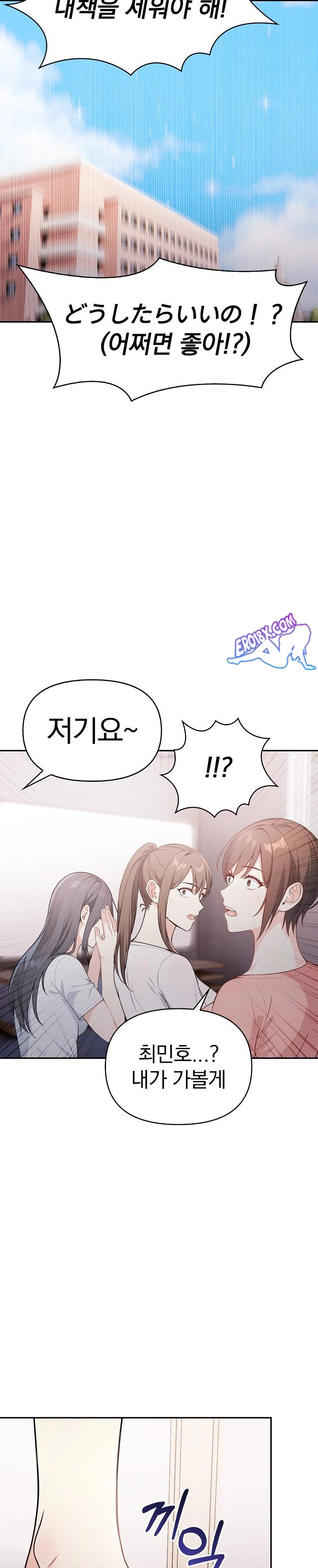 Secrets of a Women’s College Dormitory Raw Chapter 13 image 7