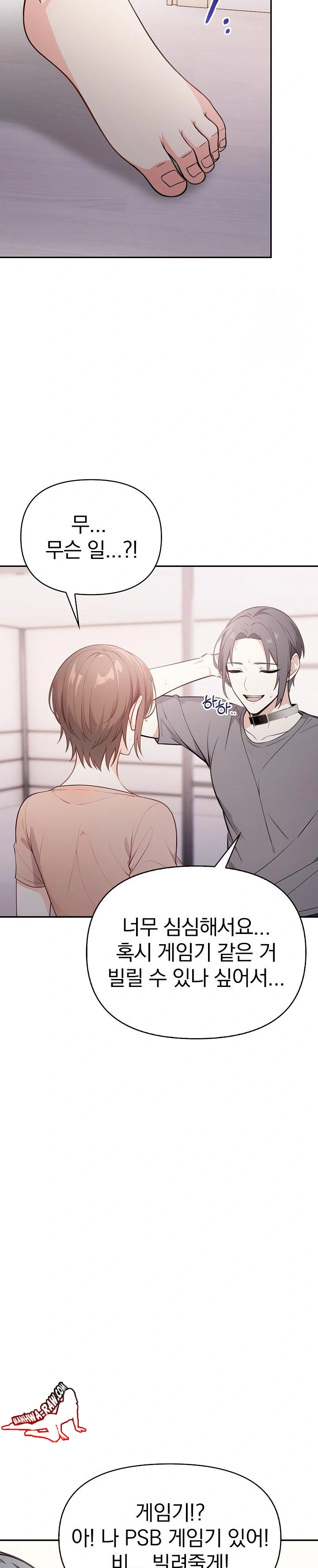 Secrets of a Women’s College Dormitory Raw Chapter 13 image 8