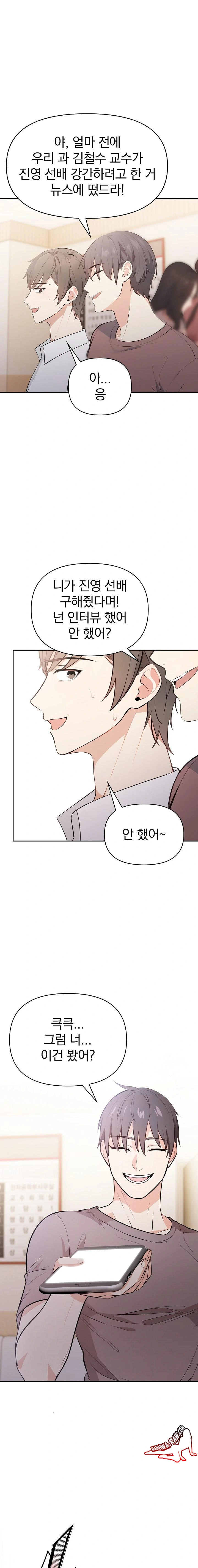 Secrets of a Women’s College Dormitory Raw Chapter 14 image 0
