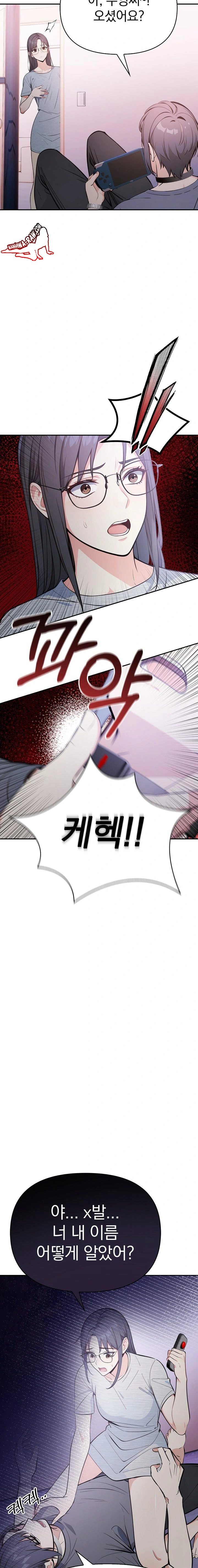 Secrets of a Women’s College Dormitory Raw Chapter 14 image 10