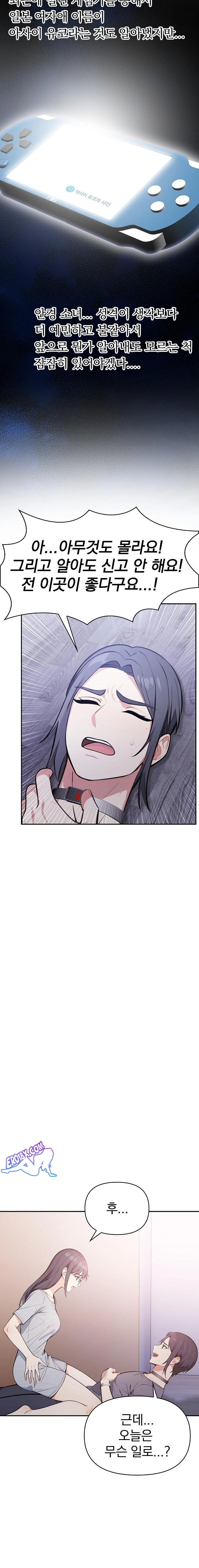 Secrets of a Women’s College Dormitory Raw Chapter 14 image 12