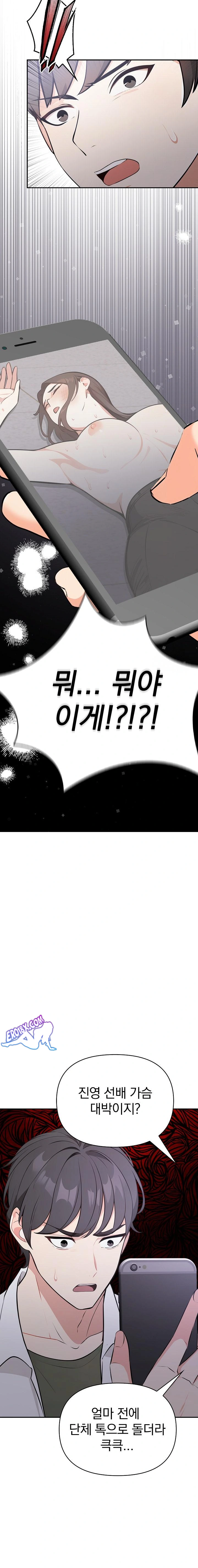 Secrets of a Women’s College Dormitory Raw Chapter 14 image 1