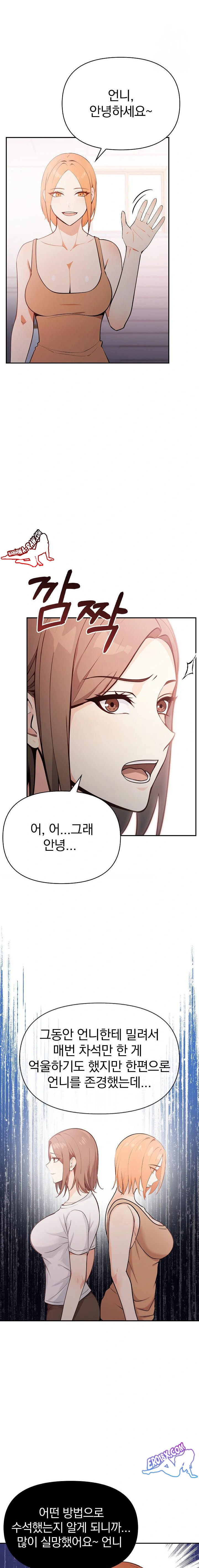 Secrets of a Women’s College Dormitory Raw Chapter 14 image 5