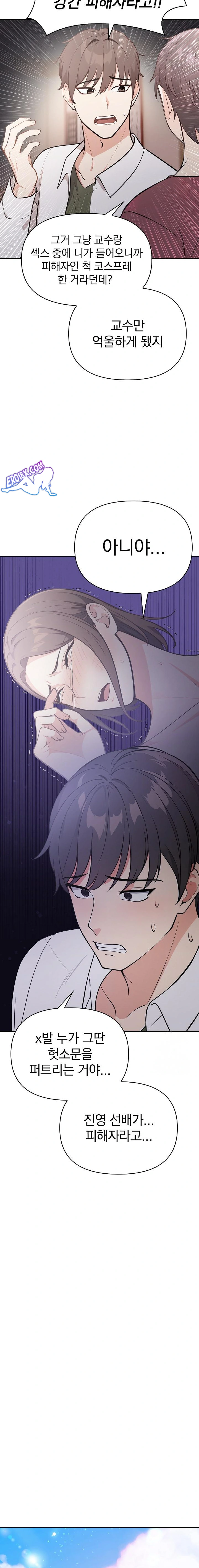 Secrets of a Women’s College Dormitory Raw Chapter 14 image 8