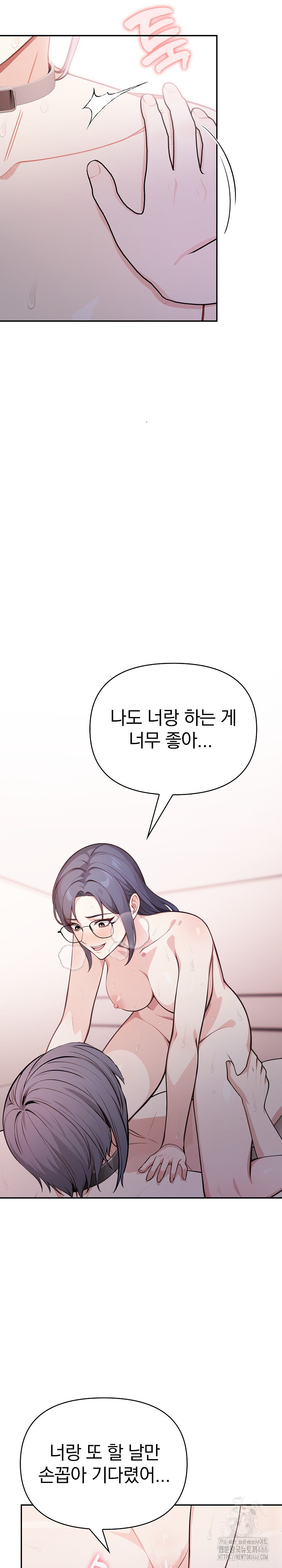 Secrets of a Women’s College Dormitory Raw Chapter 15 image 10
