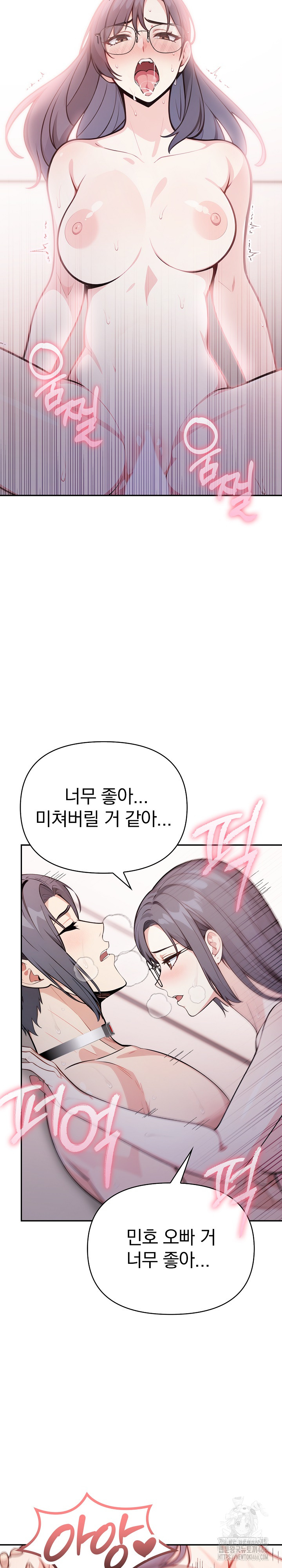 Secrets of a Women’s College Dormitory Raw Chapter 15 image 12
