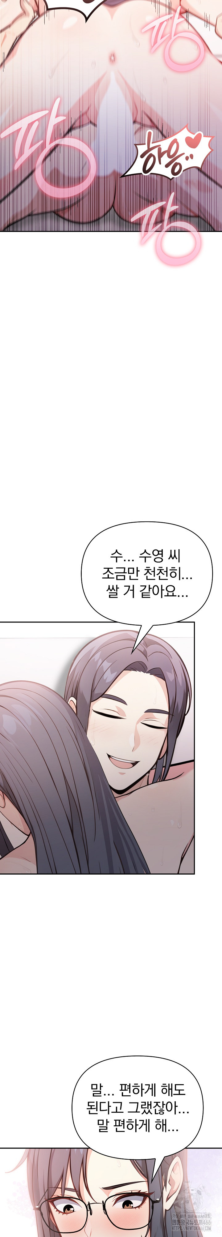 Secrets of a Women’s College Dormitory Raw Chapter 15 image 13