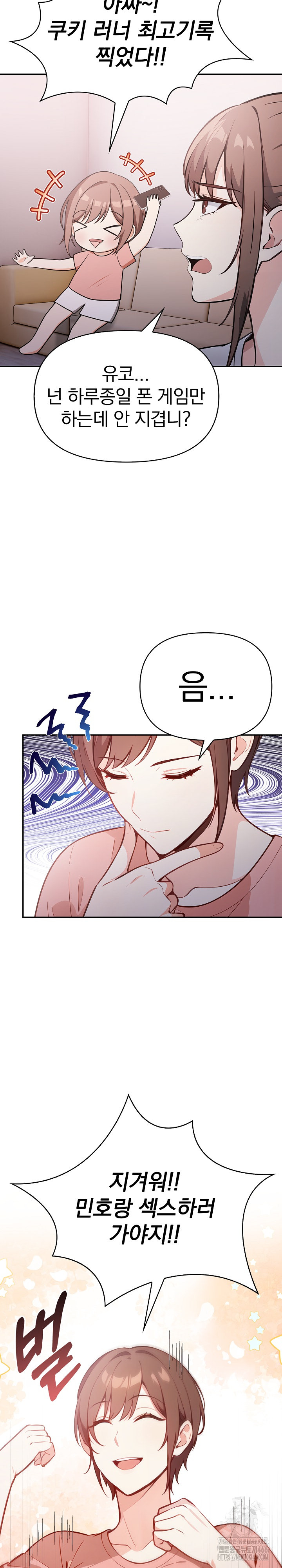 Secrets of a Women’s College Dormitory Raw Chapter 15 image 16
