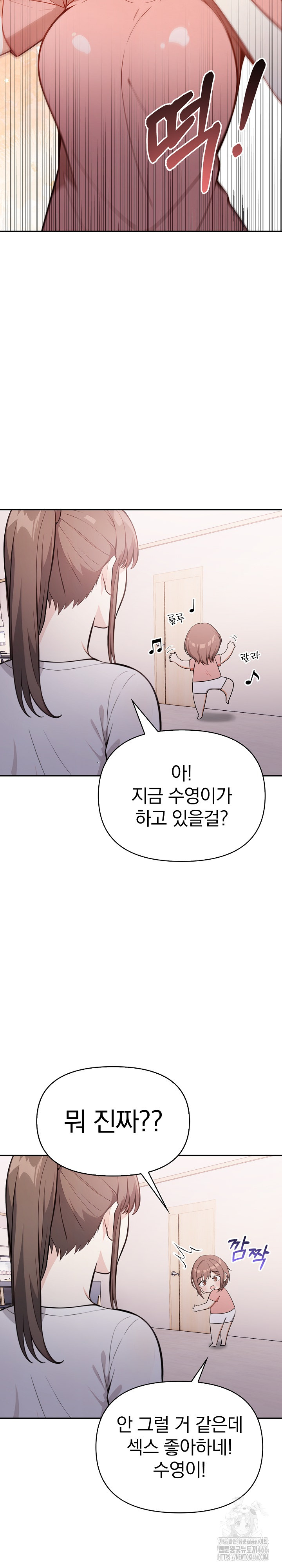Secrets of a Women’s College Dormitory Raw Chapter 15 image 17