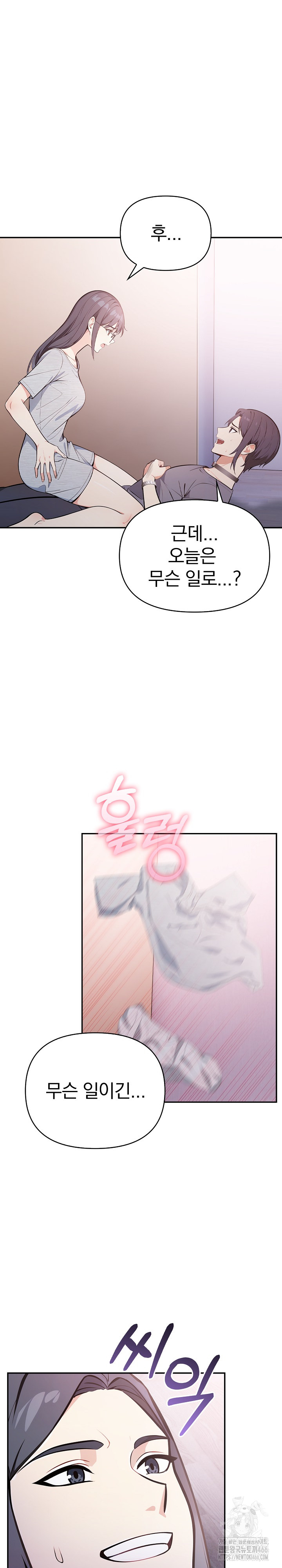 Secrets of a Women’s College Dormitory Raw Chapter 15 image 1