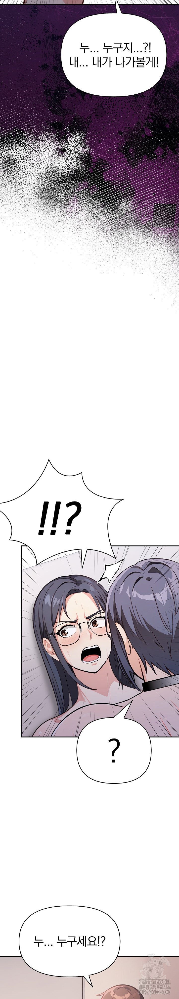 Secrets of a Women’s College Dormitory Raw Chapter 15 image 19