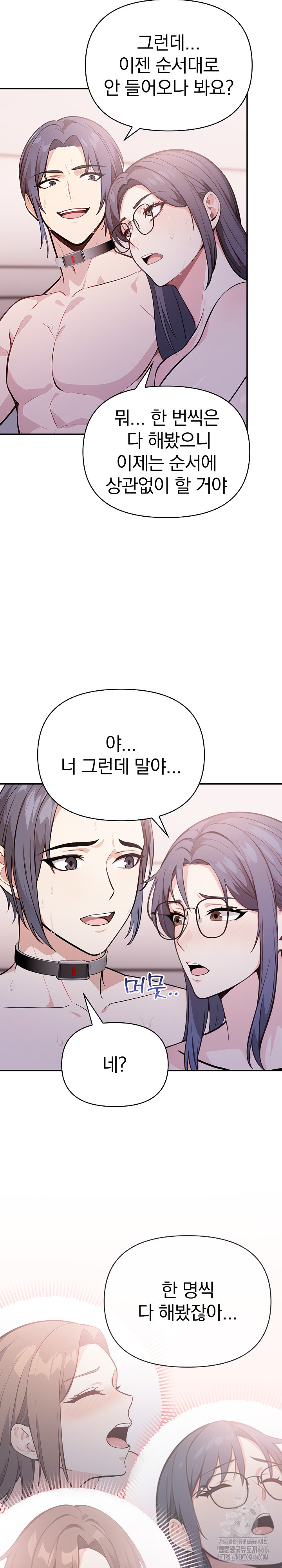 Secrets of a Women’s College Dormitory Raw Chapter 15 image 4