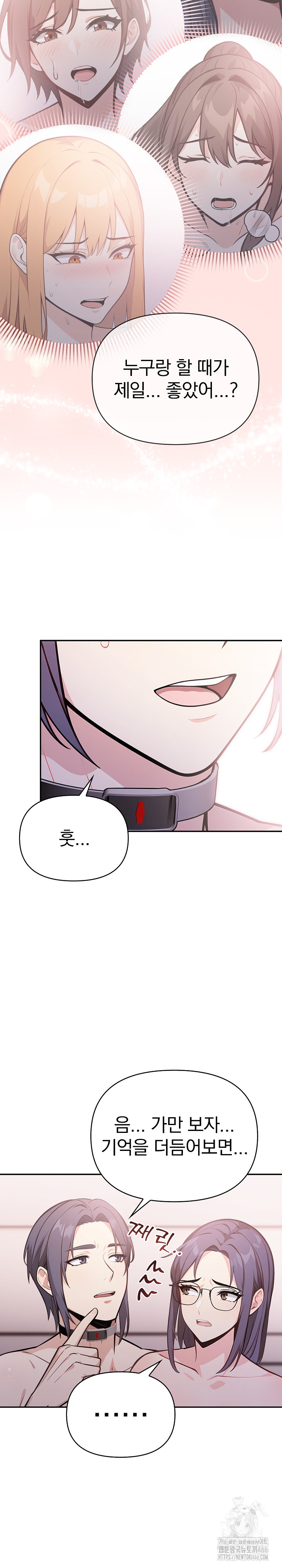 Secrets of a Women’s College Dormitory Raw Chapter 15 image 5