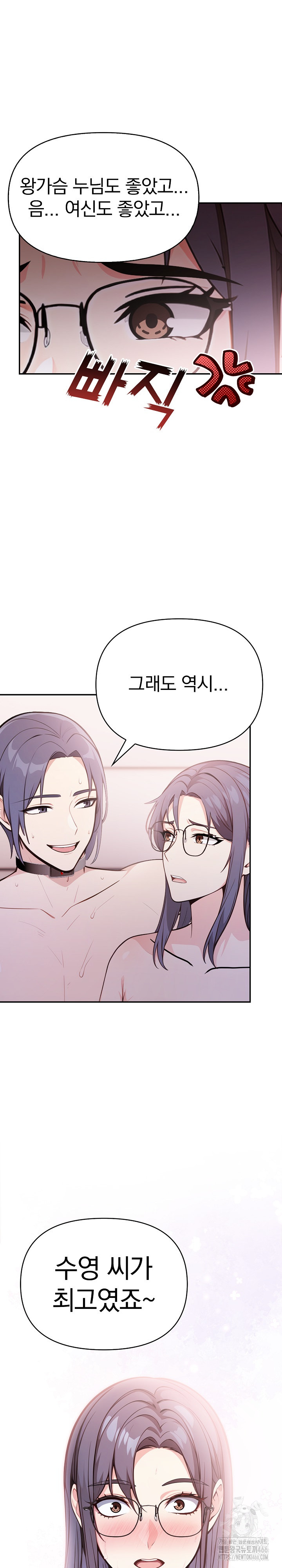 Secrets of a Women’s College Dormitory Raw Chapter 15 image 6