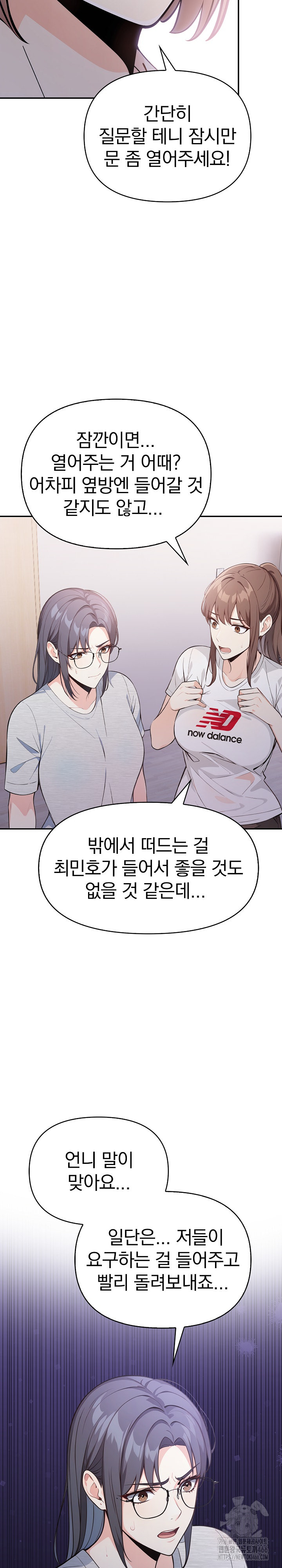 Secrets of a Women’s College Dormitory Raw Chapter 16 image 9