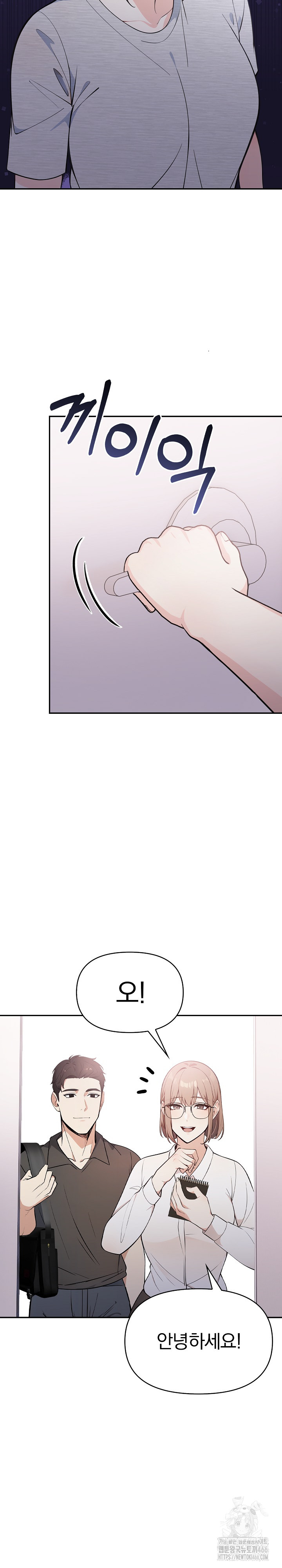 Secrets of a Women’s College Dormitory Raw Chapter 16 image 10