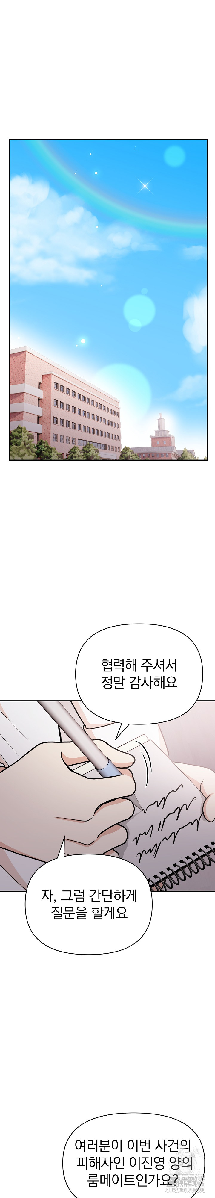 Secrets of a Women’s College Dormitory Raw Chapter 16 image 11