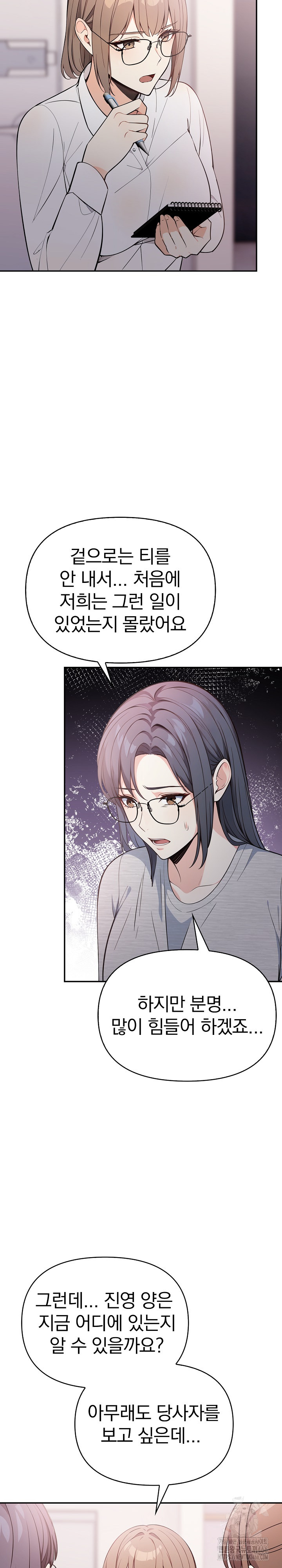 Secrets of a Women’s College Dormitory Raw Chapter 16 image 13