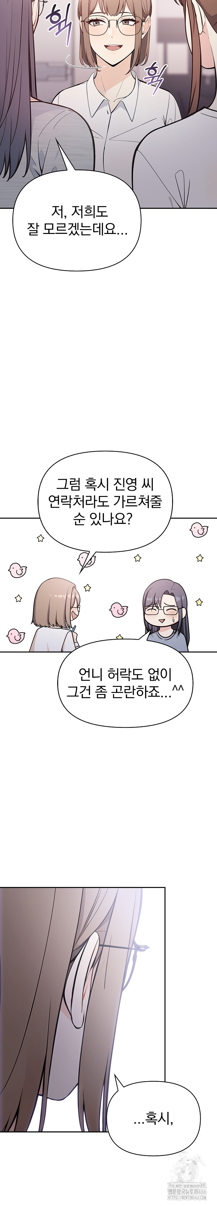 Secrets of a Women’s College Dormitory Raw Chapter 16 image 14
