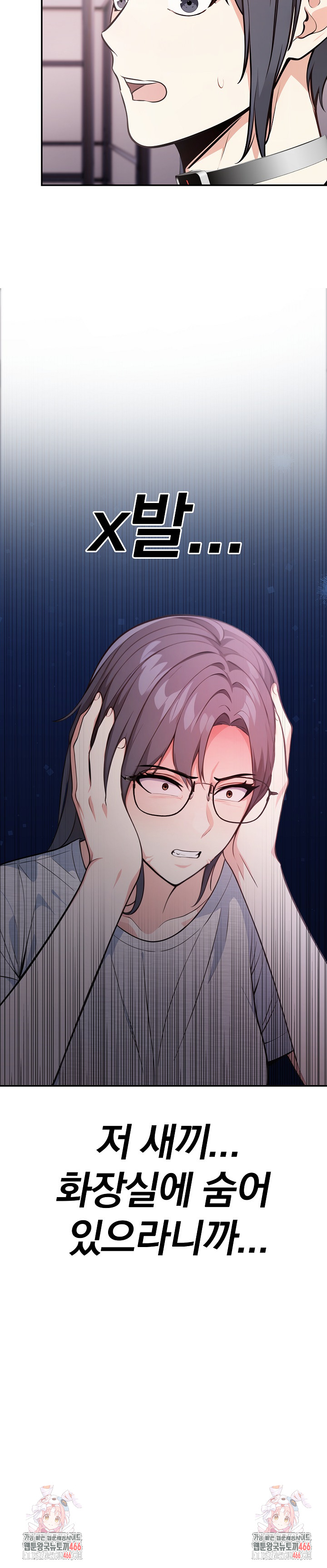 Secrets of a Women’s College Dormitory Raw Chapter 16 image 18