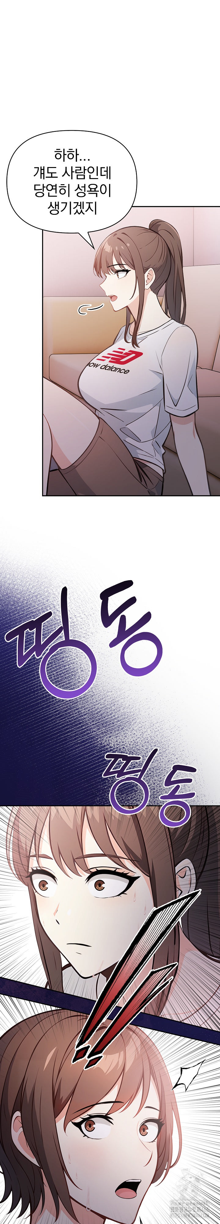 Secrets of a Women’s College Dormitory Raw Chapter 16 image 1